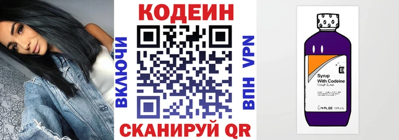 Codein напиток Lean (лин)  продажа наркотиков  Ядрин 