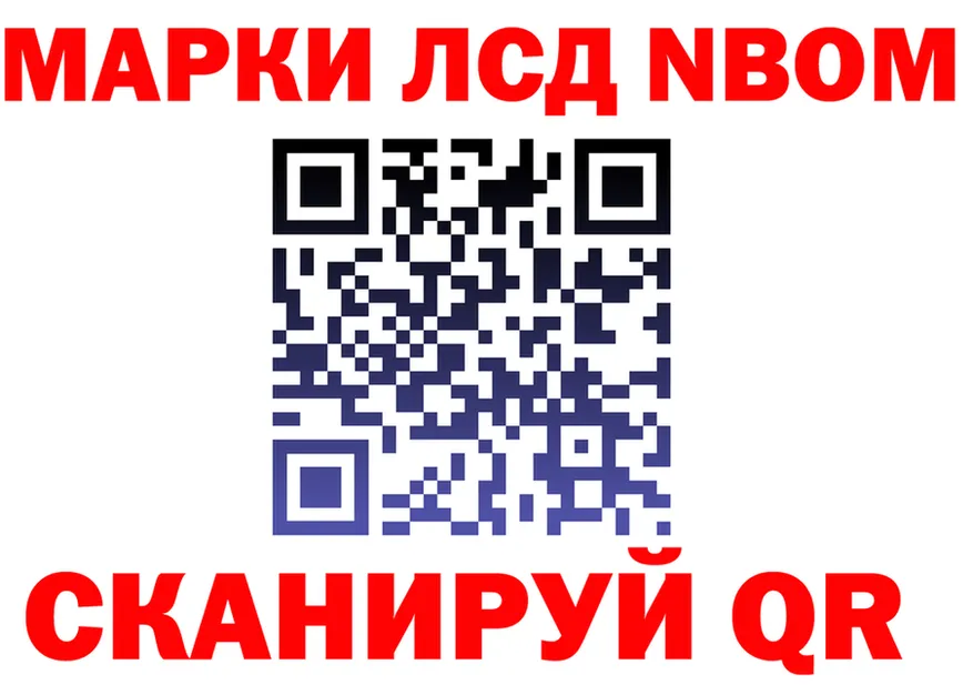 Марки 25I-NBOMe 1500мкг ONION shop мега Ядрин
