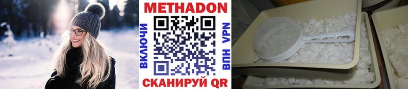 МЕТАДОН кристалл  Ядрин 